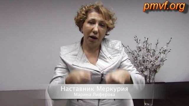 Марина Лиферова о профсоюзе сообщества Меркурий. Доверие и Достаток смотреть онлайн