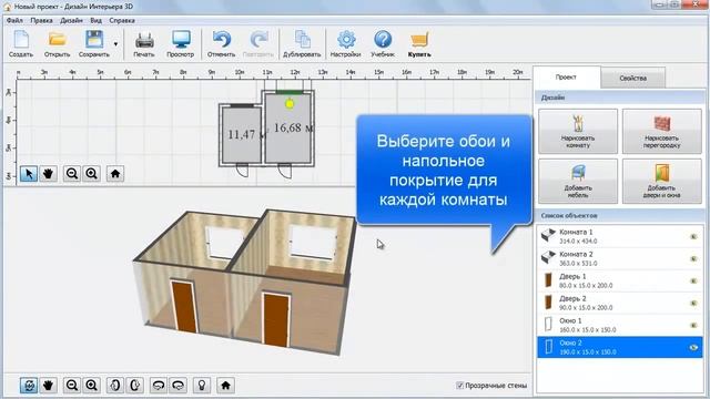 Дизайн Интерьера 3D обзор программы смотреть онлайн