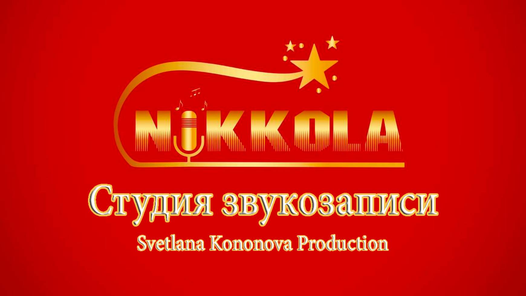 SVETLANA KONONOVA PRODUCTION & NIKKOLA