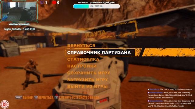 [18+] СВОБОДНЫЙ МАРС! (Red Faction: Guerilla ReMarsTered) смотреть онлайн