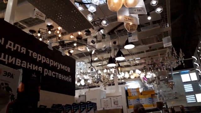 ЛЕРУА МЕРЛЕН//ОТДЕЛ СВЕТА-БРА,ЛЮСТРЫ,ЛАМПЫ//апрель 2024 смотреть онлайн