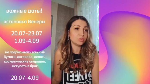 ♀️ ВЕНЕРА в знаке ЛЕВ♌. ЭНЕРГИИ ЛЕТА 2023! В конце для всех знаков