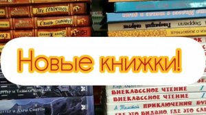 Новинки книг