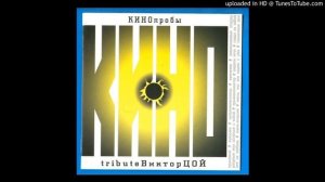 02. Видели ночь - Zdob şi Zdub
