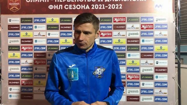Пресс-конференция Алексея Медведева после матча «Сатурн» - «Металлург-Видное»