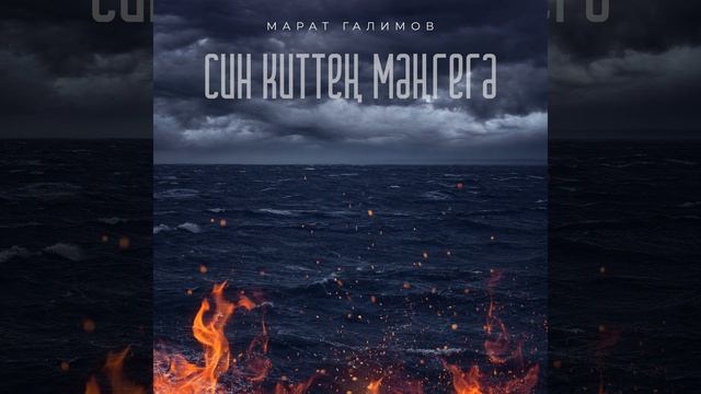 Син киттен мэнгегэ смотреть онлайн