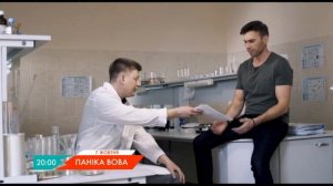 Паніка Вова. Прем'єра на НЛО ТV