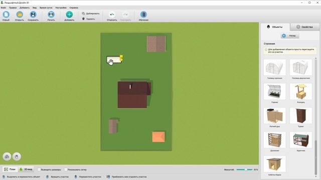 Ландшафтный дизайн 3d обзор программы для начинающих смотреть онлайн