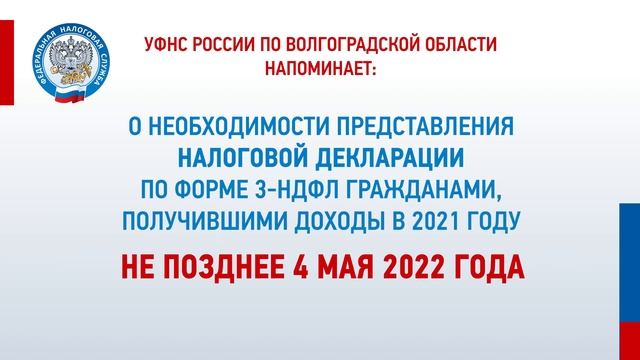 Ролик Налоговая смотреть онлайн