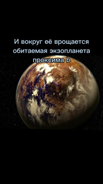 #shorts #космос ближайшия к земле экхопланета 2.0 погибла😥 смотреть онлайн