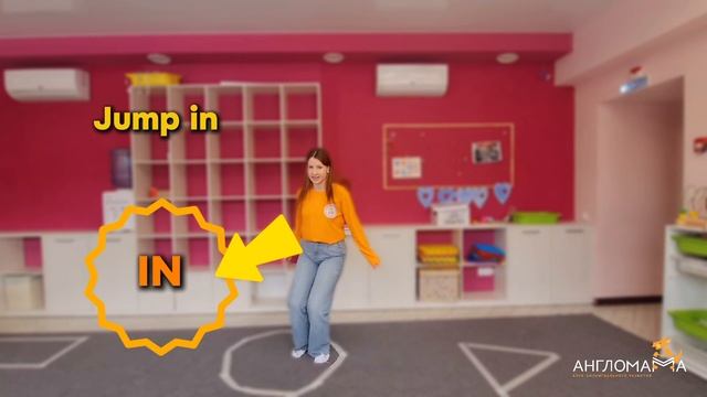 Jump in, jump out. Introduce yourself смотреть онлайн