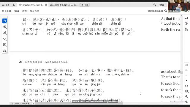 12/5/2024 每周华严经讲座-中英双语 смотреть онлайн