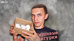 Гипсовые Фигурки или декоративная гипсовая плитка - продажи | Новая идея для заработка | Выпуск №12