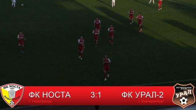 ФК "НОСТА" 3:1 ФК "Урал-2" смотреть онлайн
