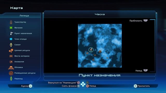 Культ биотиков. Mass eddect Legendary. ME1. Безумие. 22.