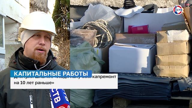 Дмитрий Шпагин о капремонте жилых домов в Севастополе