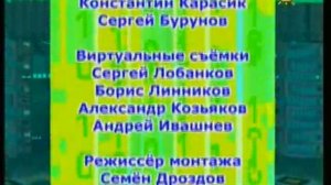 Астрономия Почемучка 10 Титры