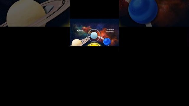 Игра для 2-4 классов к Дню космонавтики смотреть онлайн