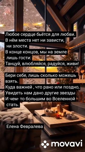 Для любви. #shorts#ожизни#смыслжизни#стихиолюбви#смыслаглубина#смысл_цитаты#стихиру#поэзия#мысль