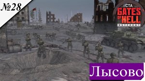 ▶︎ ၊|Call to Arms - Gates of Hell: Ostfront![Прохождение динамической компании за СССР ][ №28 ]