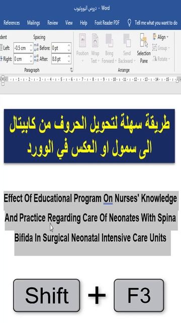 تحويل الكلمات من كابيتال الى سمول والعكس في الوورد смотреть онлайн