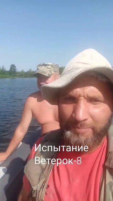 #рыбалка #испытание #лодочныймотор #ветерок #неман смотреть онлайн
