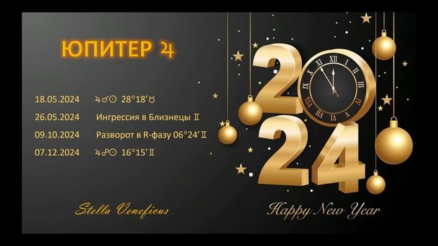 2024 ГОД - ОБЩИЙ ПРОГНОЗ для всех знаков Зодиака смотреть онлайн