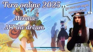 ✨ Зашёл в Тера онлайн в 2025 году на сервер Менма и офигел! ✨ Tera online ✨ MT the dream