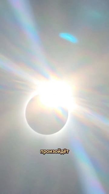 Солнечное затмение 2024  | наш тг @kotikict #новости #техноблог #технологии #solar