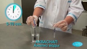 Люминометр SystemSURE Plus + UltraSnap + AquaSnap