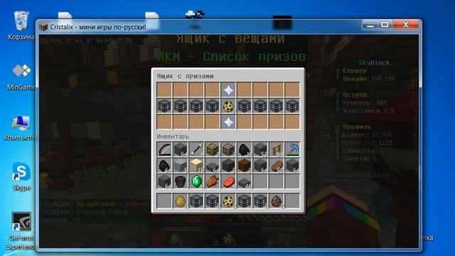 💥CRISTALIX SKYBLOCK "NEWGEN" ОТКРЫТИЕ 13 СУНДУКОВ💥 смотреть онлайн