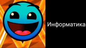 Оцениваю школьные предметы: (Психованные лица Гд)