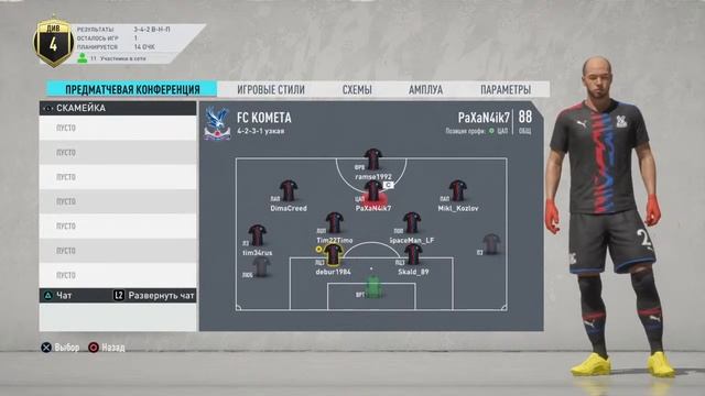 Вперед, Комета 2 7 смотреть онлайн