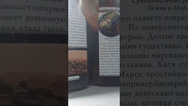 Cолнечная система смотреть онлайн