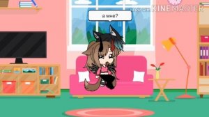 🐼{Gacha Life}🐼🏳️24 часа челлендж у парня на коленях🐼🏳️