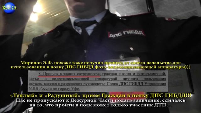 ДПС Уфа. В полк ДПС Добро Пожаловать или Посторонним Вход Запрещен!!!