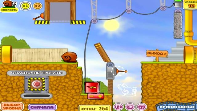 Игра Улитка Боб 1 смотреть онлайн