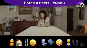 Угадай песню по эмодзи челендж