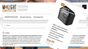 Запуск аккумулятора Godox WB 400P