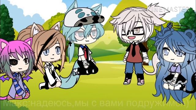 Моя команда,осталось 1 место =3 смотреть онлайн