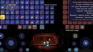 как найти первоначальные крылья в террарии