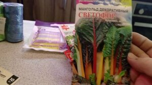 Семена овощей на 2025 год Посылочка с огородного сайта . Средства от вредителей