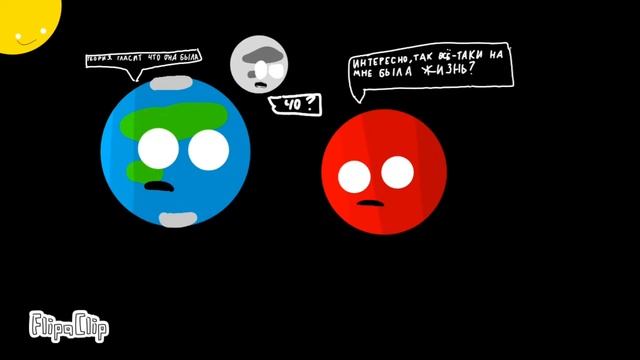 была ли жизнь на Марсе?