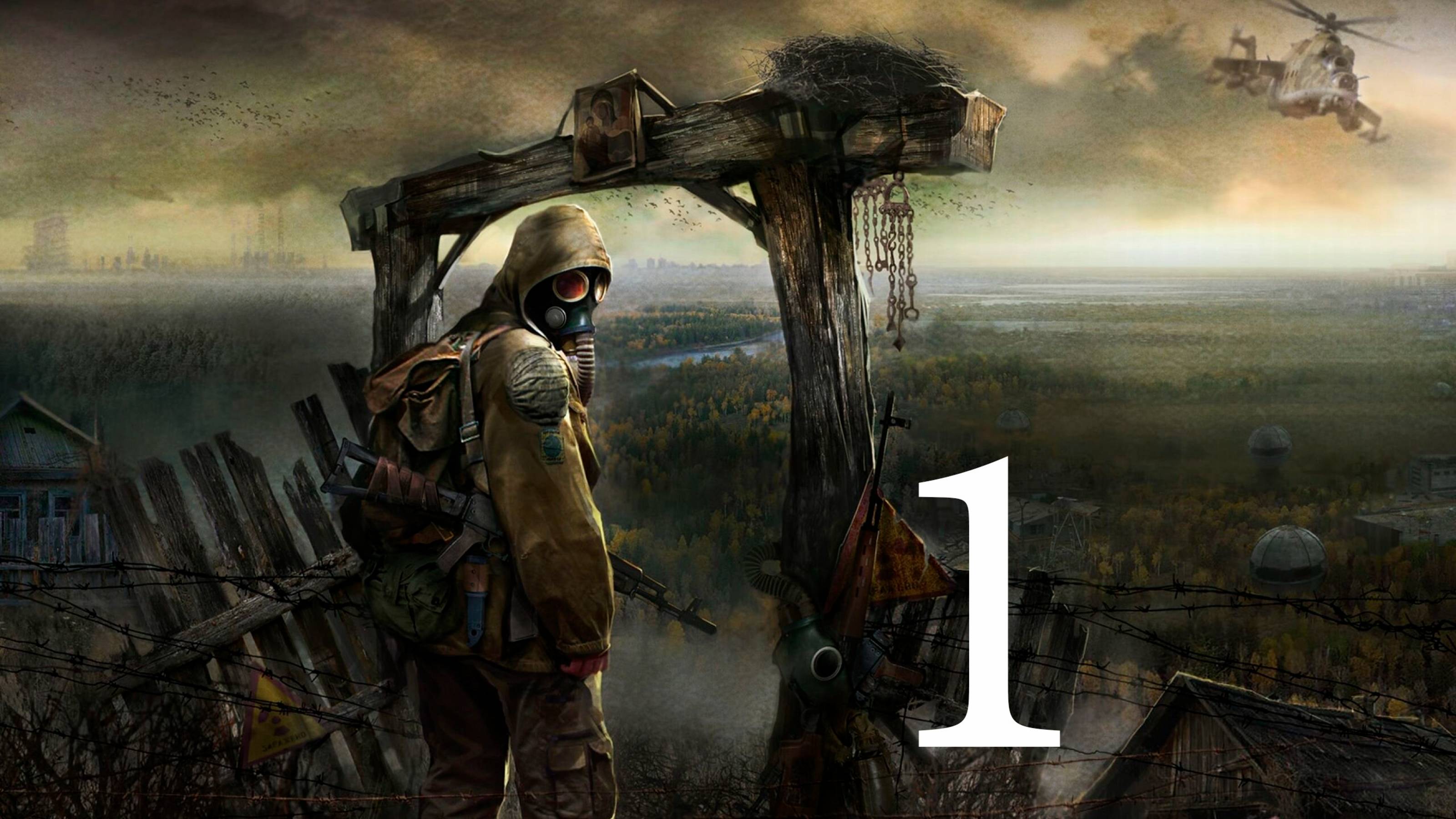 Работаем на Сидоровича_ПРОХОЖДЕНИЕ СТАЛКЕР ТЕНЬ ЧЕРНОБЫЛЯ (часть 1)