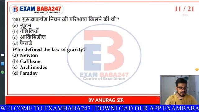 SSC CGL | UPSI | PHYSICS 1000 MOST IMPORTANT QUESTIONS CLASS #13 BY ANURAG VERMA SIR | EXAMBABA247 смотреть онлайн