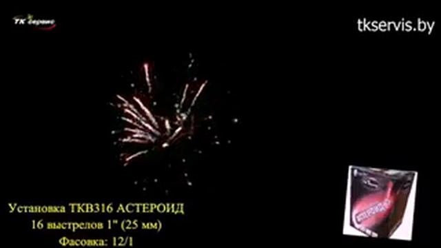 TKB316 АСТЕРОИД смотреть онлайн