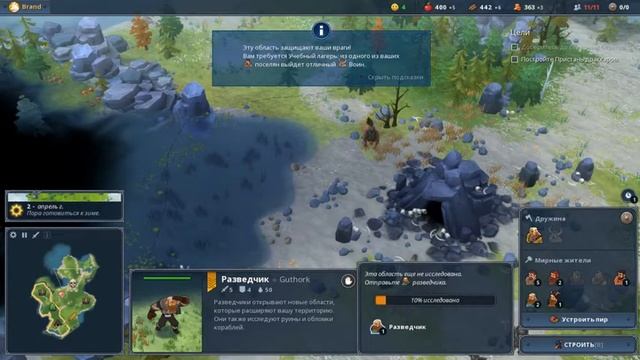 🎮❗ Northgard прохождение 1 глава историй смотреть онлайн