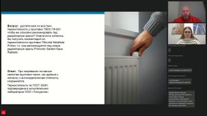 Встреча в формате вопрос-ответ с экспертом по органоразбавляемым продуктам