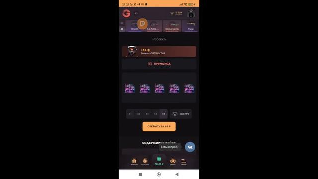 СТРИМ Standoff 2/РАЗДАЧА ГОЛДЫ/ДУЭЛИ/ПОЛНИМАЕМСЯ НА ГГ СТАНДОФФЕ смотреть онлайн