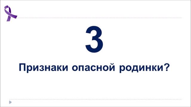 видеоролик_родинки_2025